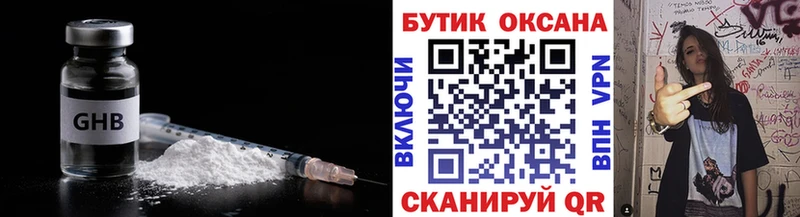 закладка  Нестеровская  БУТИРАТ оксибутират 