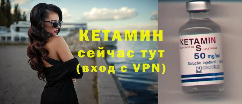 КЕТАМИН VHQ  дарнет шоп  Нестеровская 