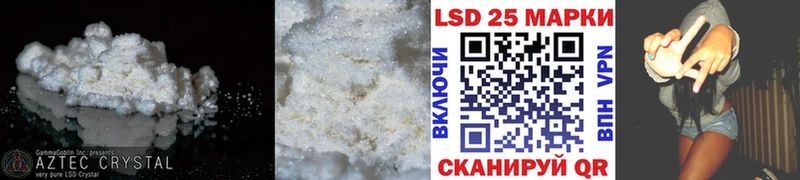 LSD-25 экстази кислота  Нестеровская 