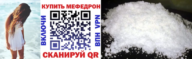 Меф мяу мяу Нестеровская