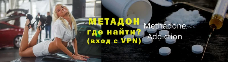 МЕТАДОН VHQ  Нестеровская 