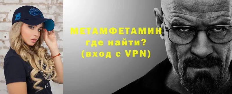 Метамфетамин Декстрометамфетамин 99.9%  где найти наркотики  Нестеровская 